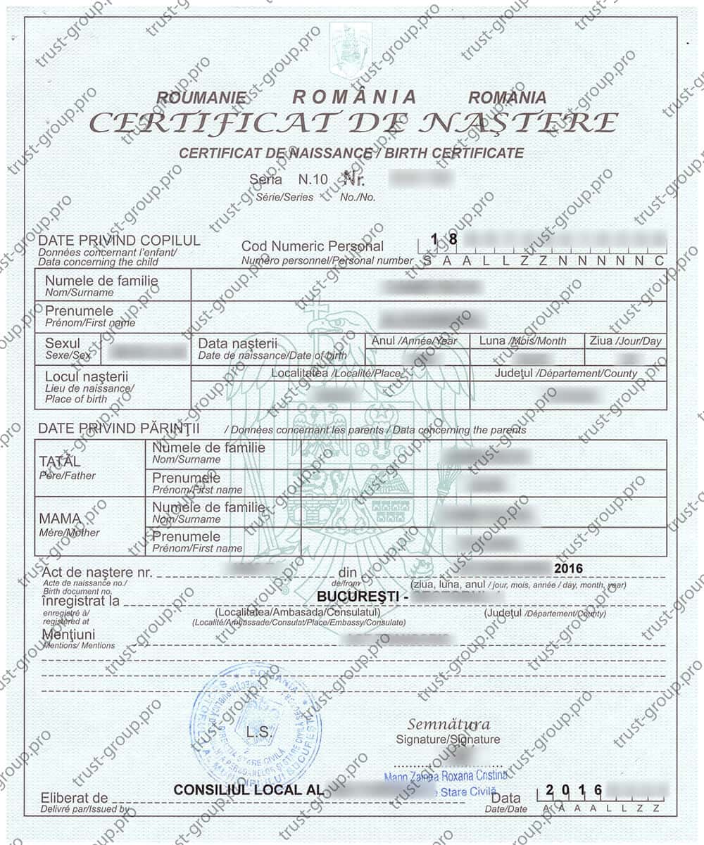 Сертификат о рождении