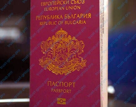 Заграничный паспорт гражданина Болгарии