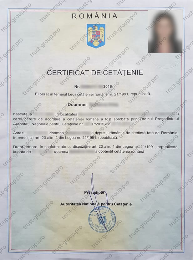 сертификат о гражданстве 2016 года