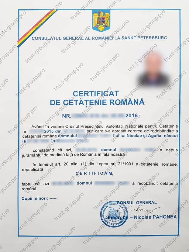 сертификат о гражданстве 2016 года