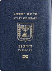 Даркон<br>(загранпаспорт Израиля)